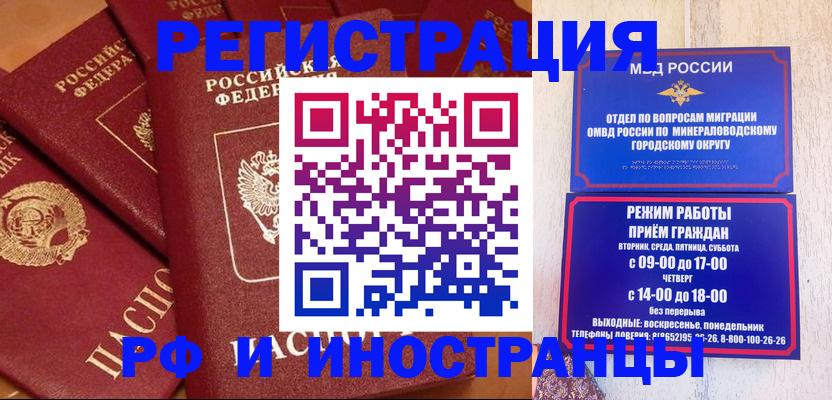 прописка паспорт в Приморском крае