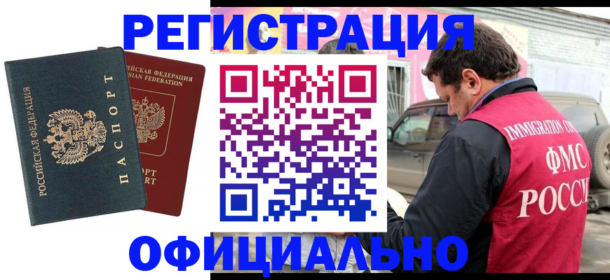 временная регистрация поиск в Приморском крае