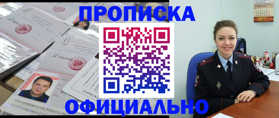 временная регистрация в Приморском крае