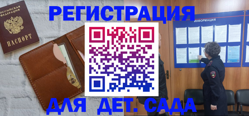 временная регистрация для всех в Приморском крае