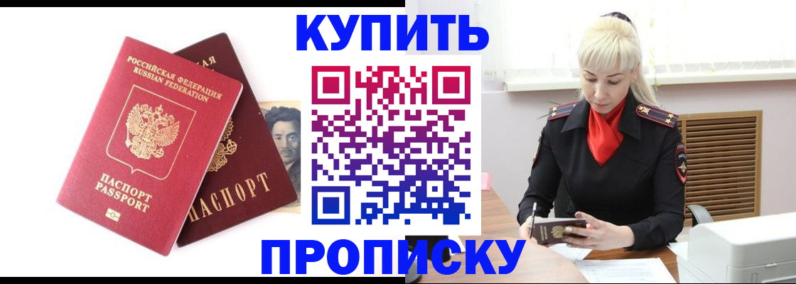 временная регистрация законно в Приморском крае