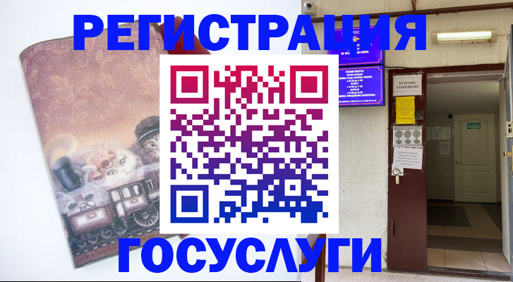 временная регистрация госуслуги в Приморском крае