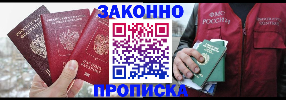 временная регистрация поиск в Приморском крае