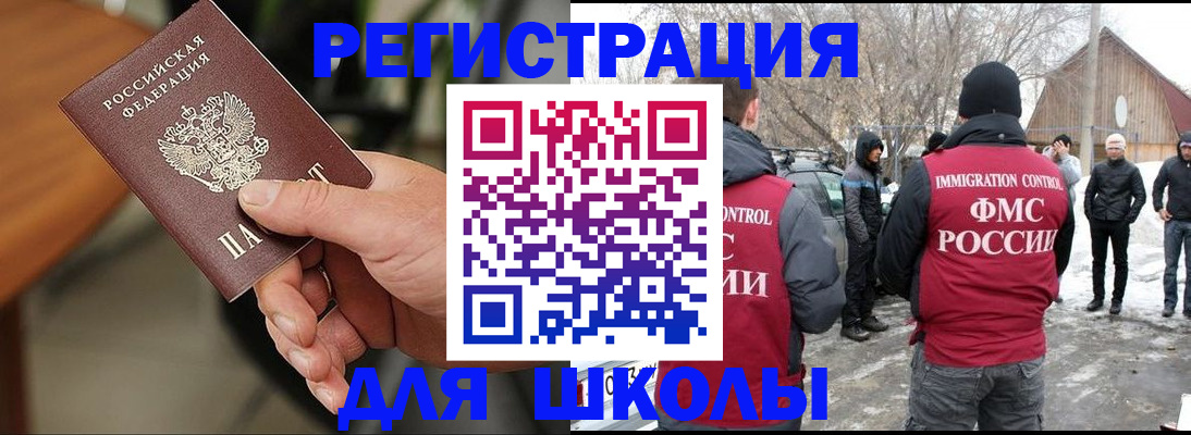 прописка паспорт в Приморском крае