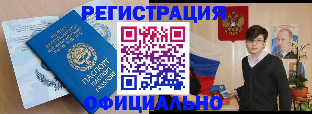 прописка ребенка в Приморском крае